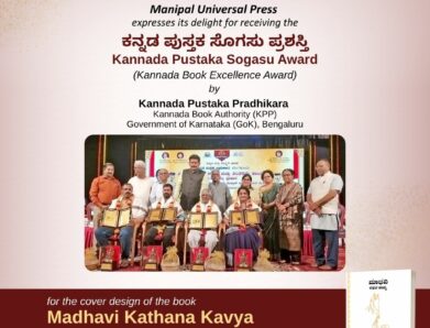 Madhavi Kathana Kavya