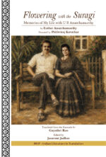Flowering with the Suragi: Memories of My Life with U R Ananthamurthy
